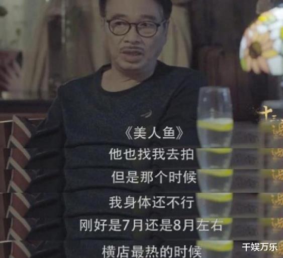 吴孟达|吴孟达家人用心良苦，用一举动化解20年恩怨，周星驰再无遗憾