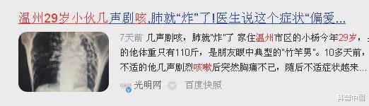 牙髓炎|咳嗽几声,肺竟然\炸了\?真相是…