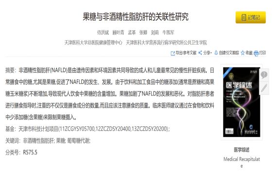 蹦跶健康小队 新研究：脂肪肝“两害”，一个是酒，另一个就隐藏在常见食物中！