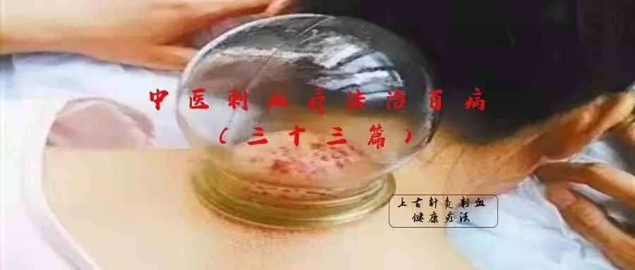 肺炎|刺血疗法治百病：鼻炎