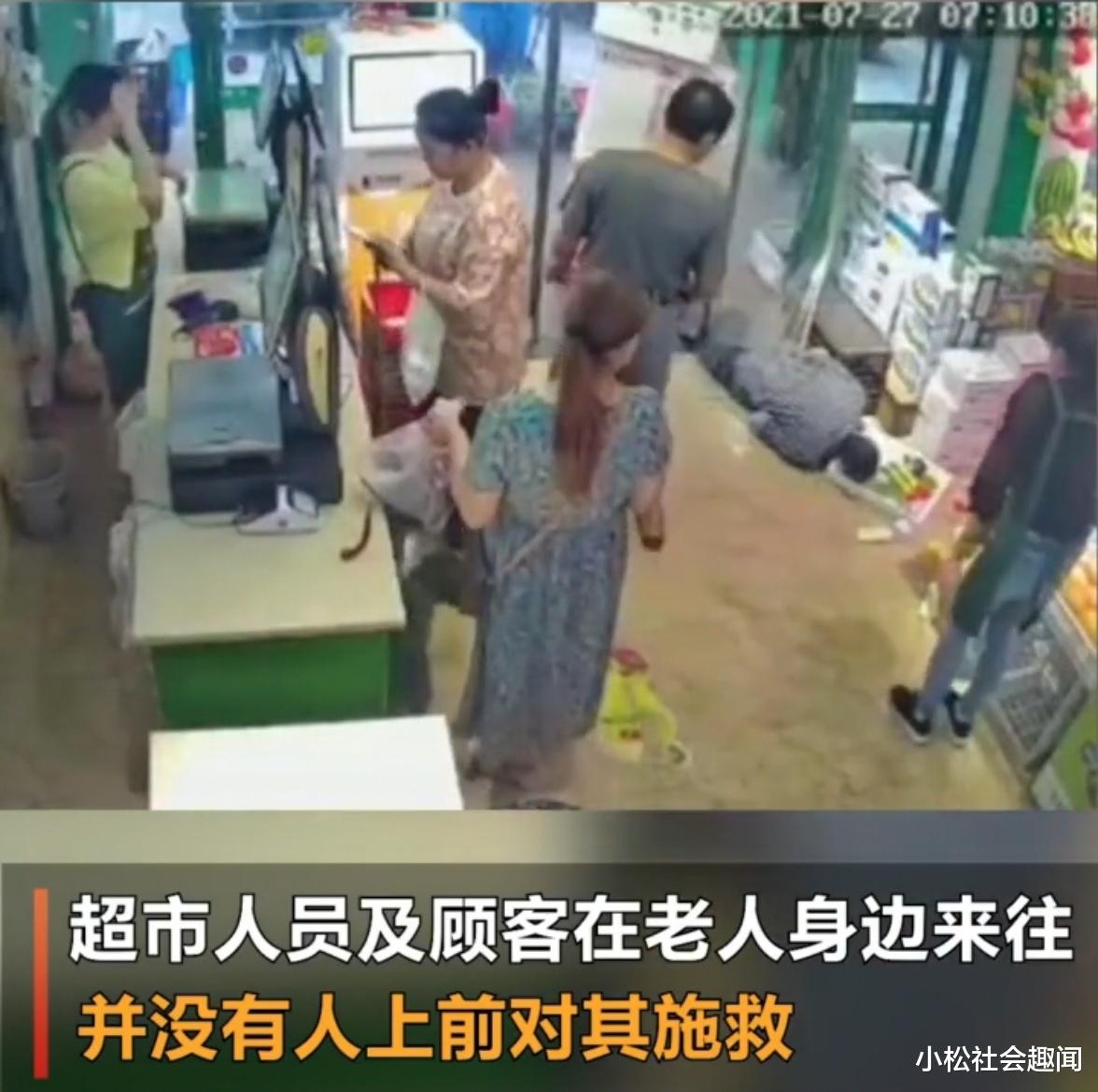 隔离 广东河源：一个老人在超市门前摔倒，超市工作人员及群众没人去扶