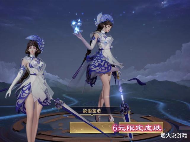 李心艾|露娜瓷语鉴心上架开启皮肤雨，3款限定返场6款优化，12款新皮肤排队上线