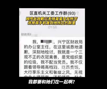 财政局主任自曝嫖娼?真相是什么