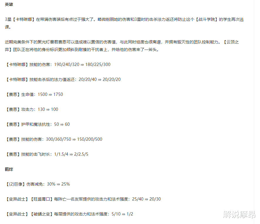 杰斯·麦卡兰|云顶之弈：热补丁后排位环境骤变，发明家归来，3C搭配无脑偷分