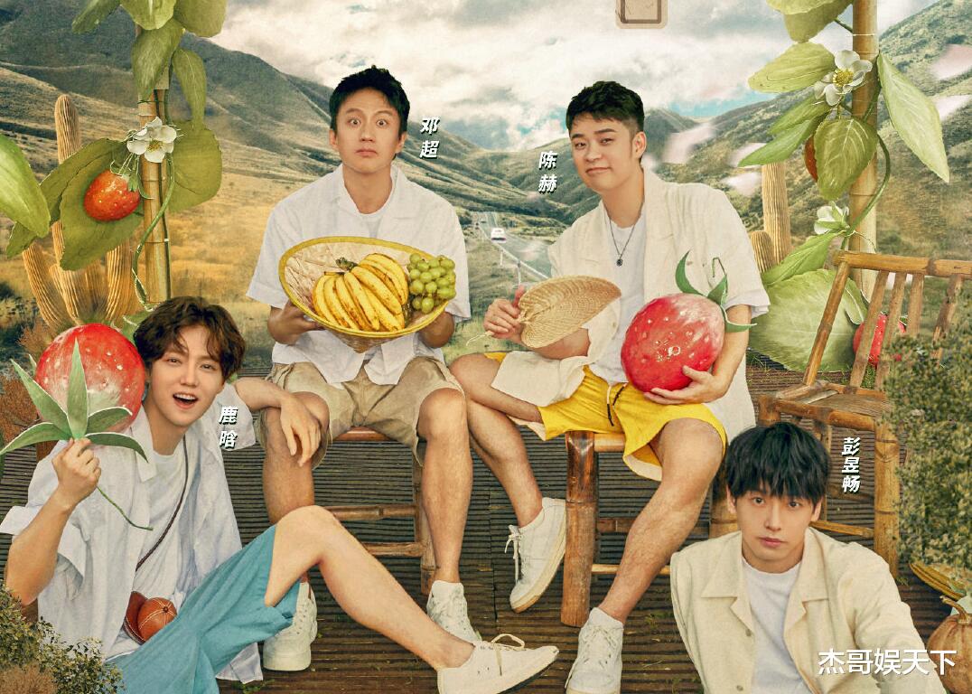 邓超|老百姓陪着邓超录制到半夜两点半，《五哈》强凹的正能量令人尴尬