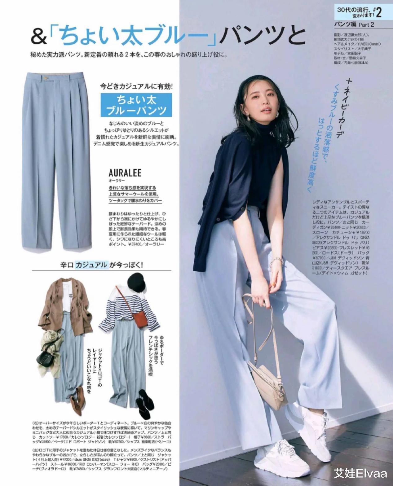 艾娃Elvaa 一套造型要成功，不可忽略“下半身穿搭”，这些技巧都很关键