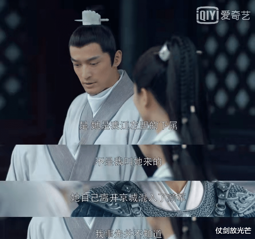 西城男孩|三看《琅琊榜》:才顿悟梅长苏最爱的女人不是霓凰郡主