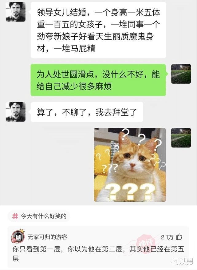 柯以男|神回复：朋友们，上错坟了，已经烧了三千多万了，还有补救的办法吗？