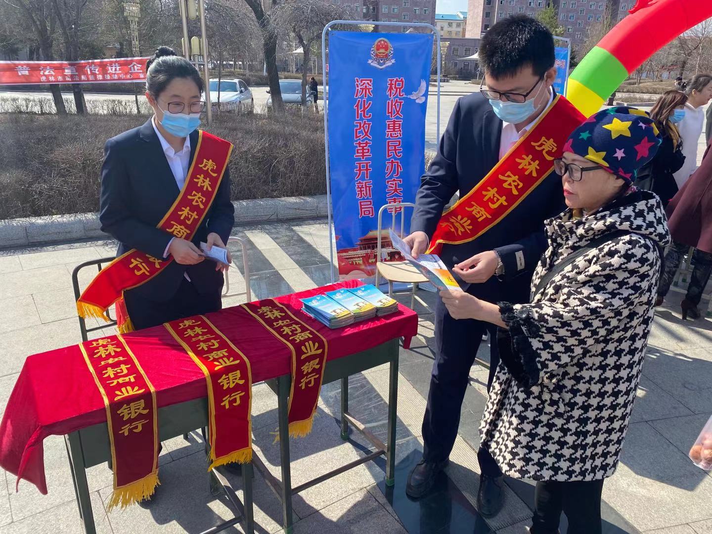 龙江深一度 为民服务办实事 虎林农商银行走进招聘会开展金融政策宣传活动