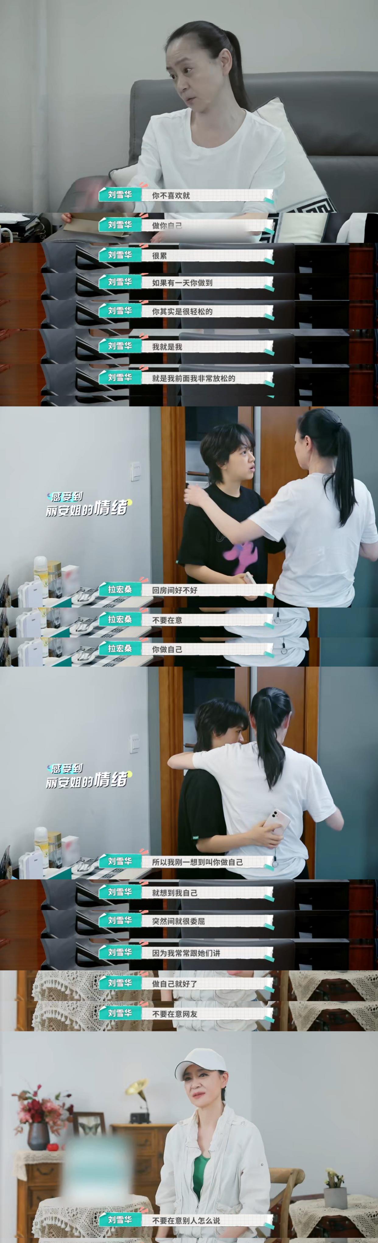 一只麦兜 《屋檐之夏》中,刘雪华不想出门社交哭了,社恐出门要做心理建设