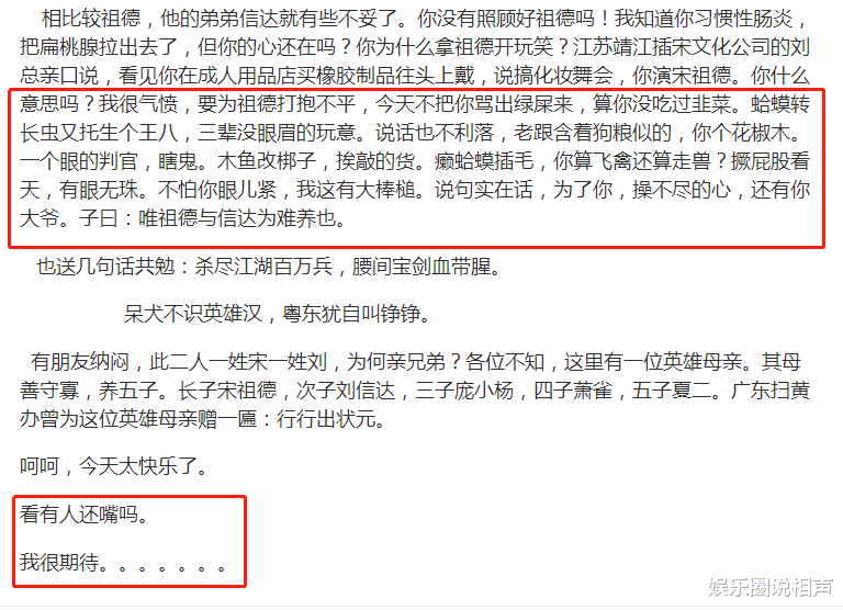郭德纲|郭德纲评书中调侃自己是外行，被宋祖德抓住把柄：肥头大耳，适合卖猪肉