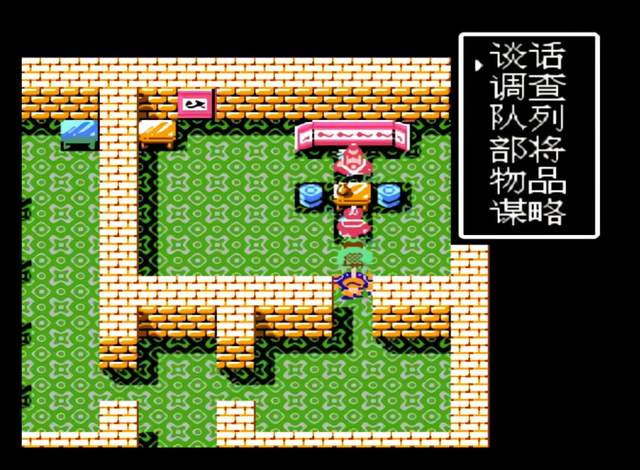 庞统|红白机《吞食天地2》民宅异事：怎样给“红色庞统”的茶水下毒？