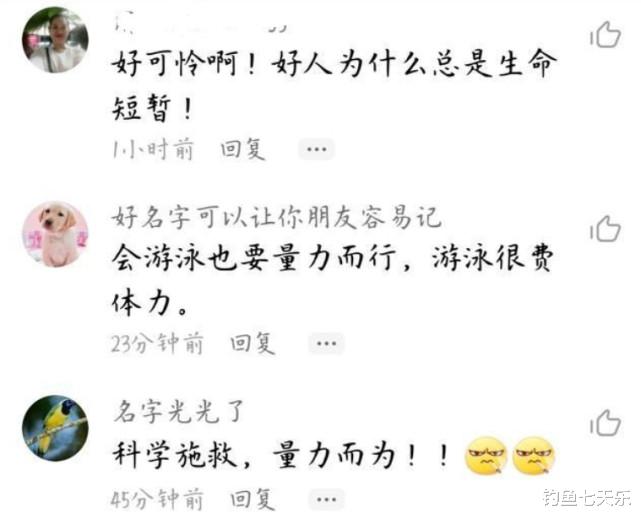 驾驶|湖北一钓友因“救人”溺亡！钓鱼人到底要不要“多管闲事”？