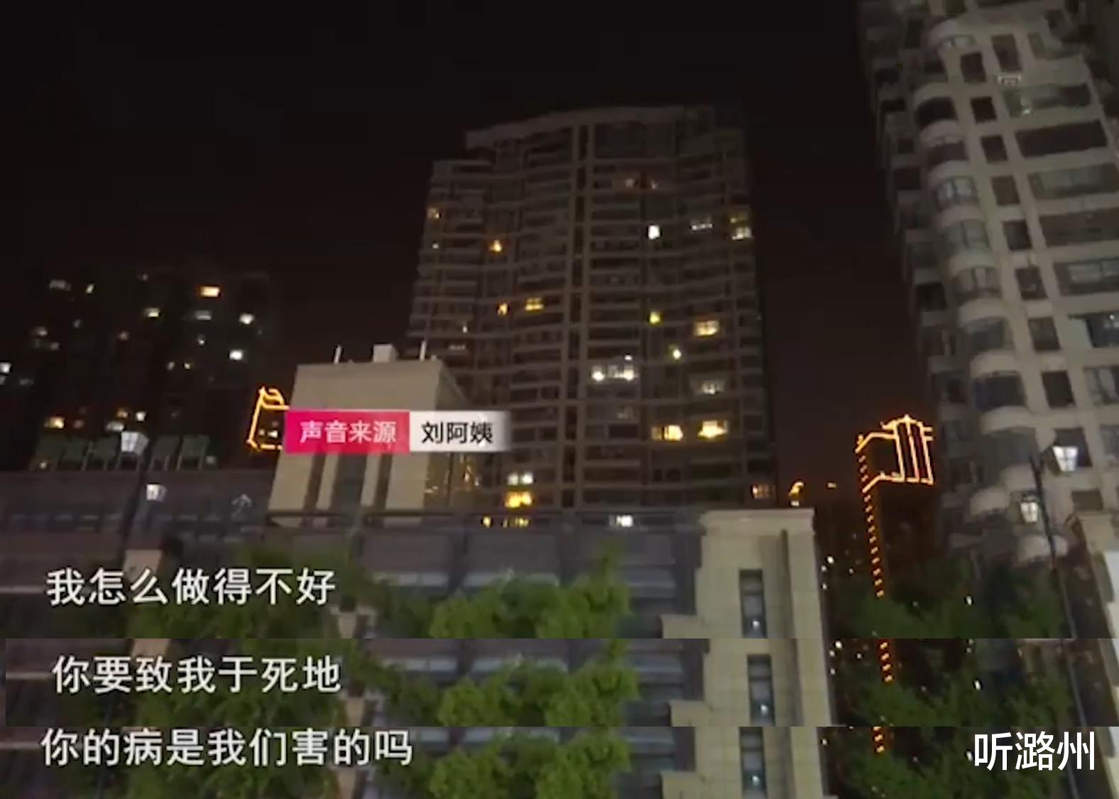 听潞州|女儿婚后，把母亲接到家里一起住后，大呼：我真是“引狼入室”
