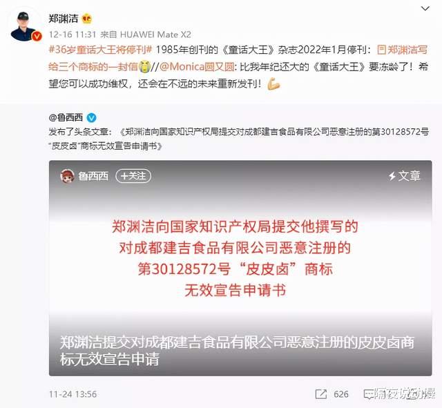 郑渊洁|相争30年后，郑渊洁选择了“停刊”，美影厂却走向了“衰亡”