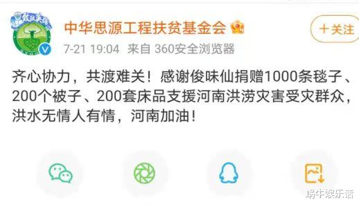 黄子韬|明星捐款：黄子韬、龚俊、肖战低调捐款又捐物，王一博直接去灾区