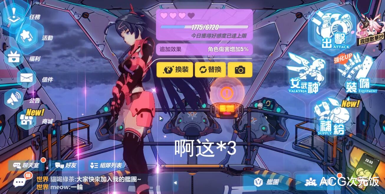 崩坏3|响应防沉迷系统后，崩坏3成年老玩家坐不住了：把触摸还回来