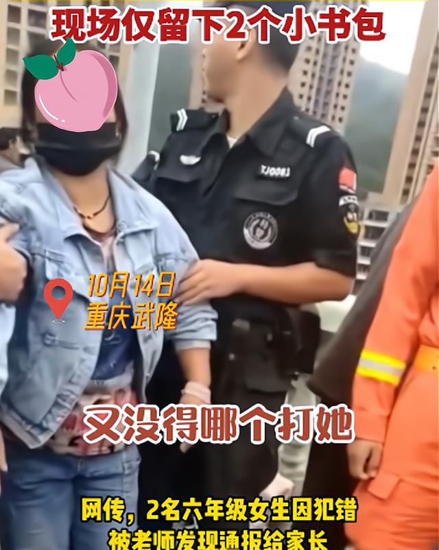 乌江|重庆两小学女生相约跳江，女生家长岸边痛哭失声：我并没有打她