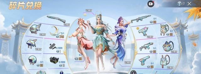 二胎妈妈笑笑|“吃鸡”一次10连出主套装!绮梦青鸾全套1500,脸黑需要1800!