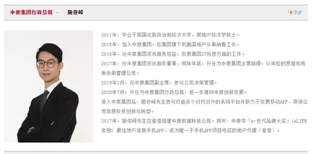 租赁|创纪录！11月超50位大型房企高管离职，去年同期仅有20位