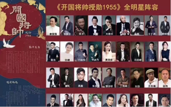 唐国强|唐国强执导主演，《开国将帅授勋1955》热度高涨，众星云集大场面