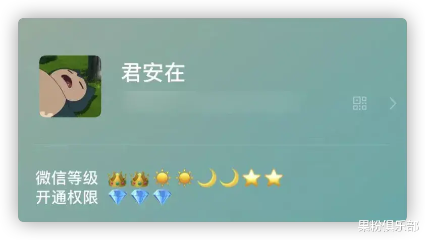 微信|微信也能像 QQ 一样显示等级了