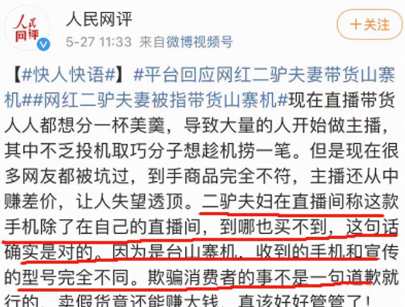 井元林 二驴夫妇“毁灭史”，他的故事远比你想得更恶劣