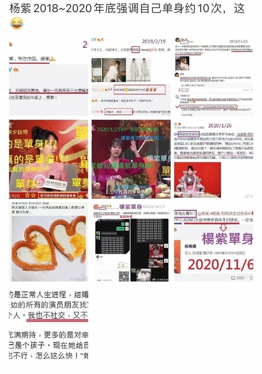 楊紫王俊凱被磕CP，楊紫分享甜蜜歌詞，網友猜測疑似戀愛中-圖9