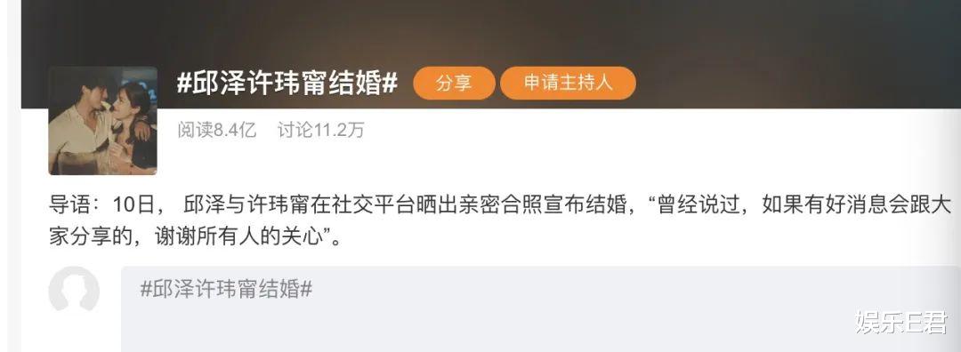 邱泽|邱泽许玮甯结婚,张钧甯阮经天给前任送祝福,唐嫣沉默被送上热搜