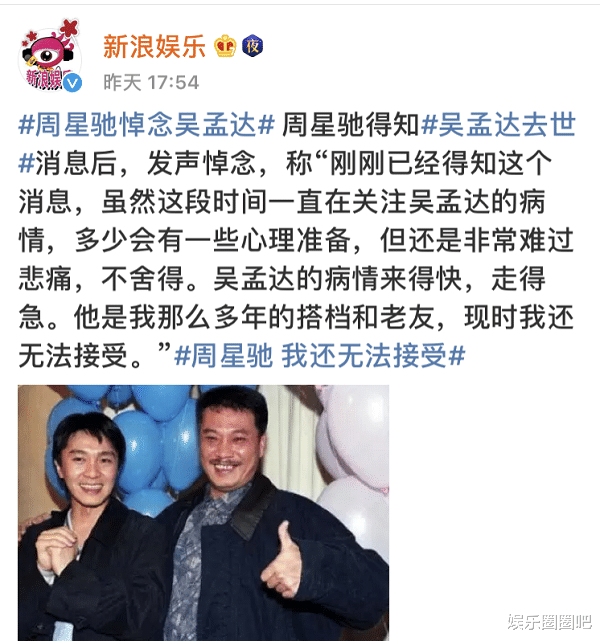 李小璐|吴孟达猝然离世，娱乐圈众星悼念，李小璐的发文却遭质疑