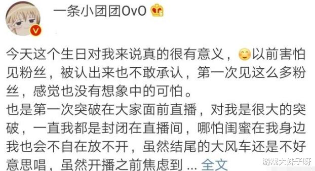 小團團減肥成功，舉辦線下粉絲見面會，合照時的小動作還是不自信-圖5