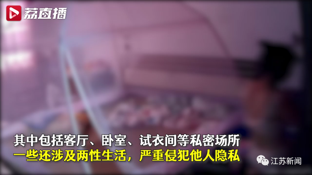 你的隐私可能正在被直播!团伙卖涉黄录像,内容竟是这样得来的
