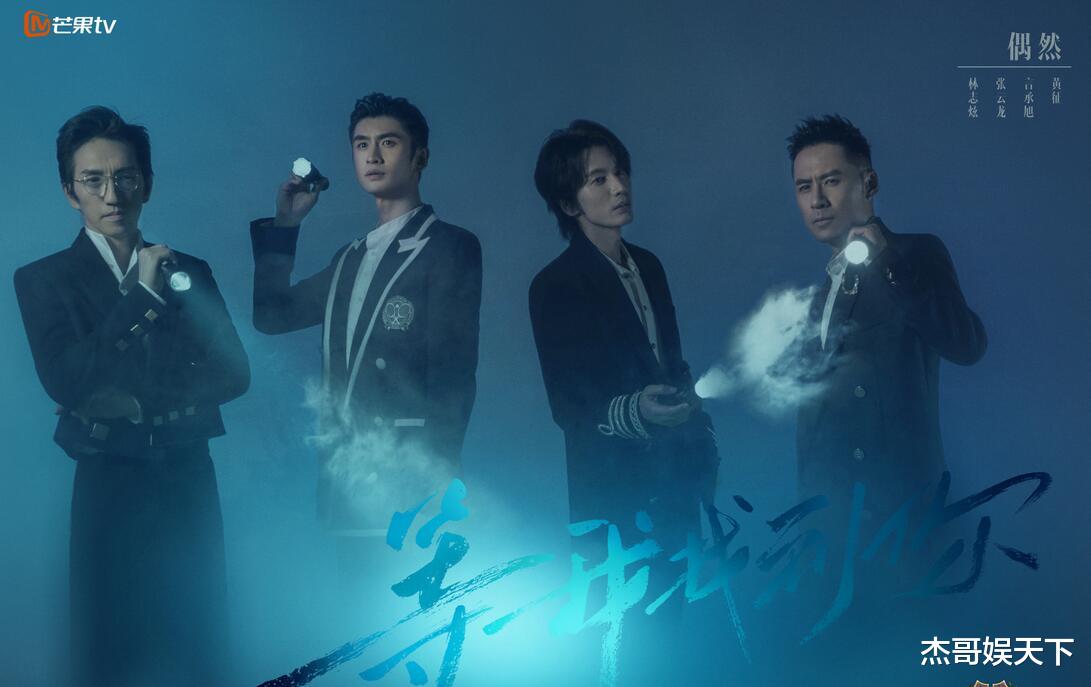 张晋|李承铉和张晋赢得真“憋屈”，节目组故意剪掉的投票环节暗藏玄机