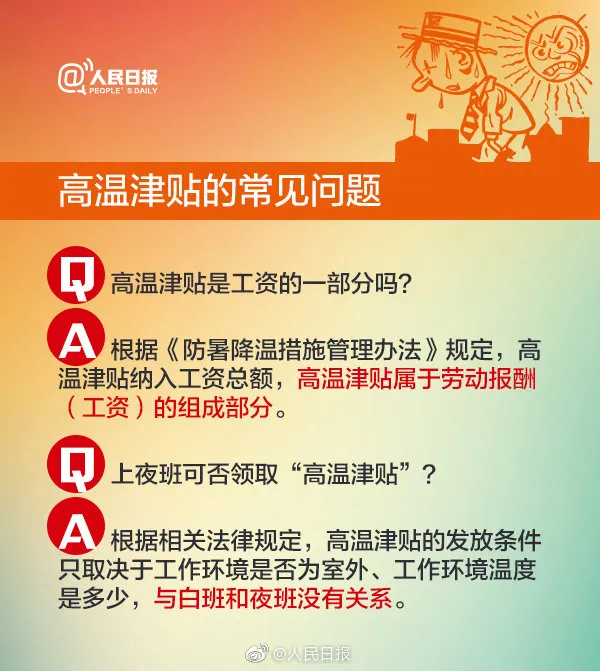 言十优服 确定！每人每月300元！6月1日起执行！