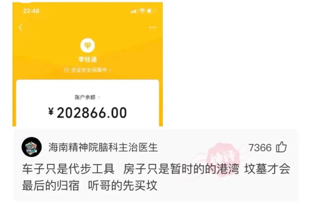 公租房|神回复：花果山白宫出售，总价120亿，便宜点我就买了