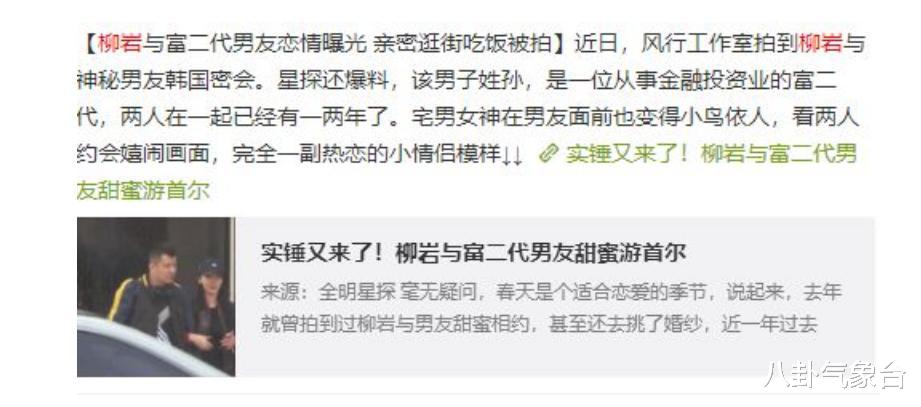 宋佳|内地至今未婚的6名大龄女星,家里催婚也没用,最大的已经49岁了