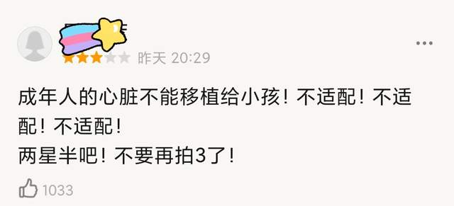 误杀2|《误杀2》豆瓣开分6.2，剧情不符合常识，网友指出多处硬伤