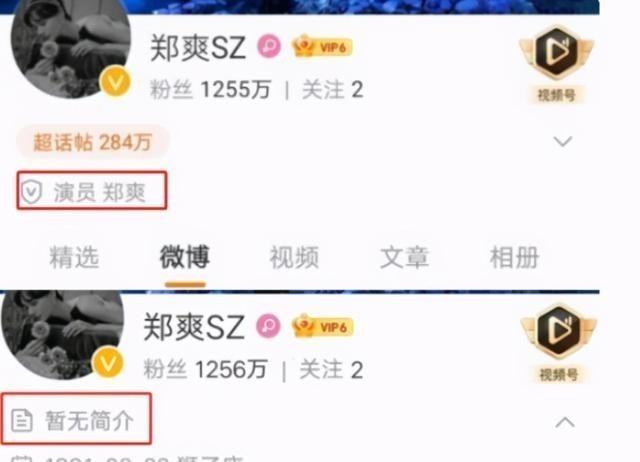 红敏说 有望再复出？郑爽个人认证恢复成演员，背后有什么高人在指点？