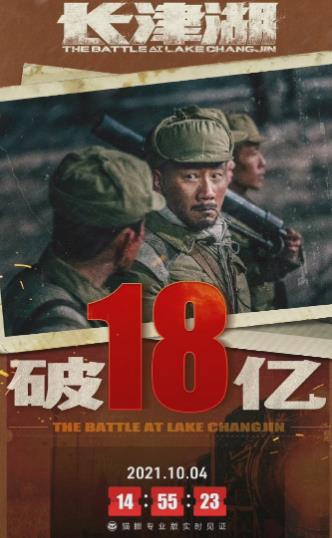 长津湖|国庆档垫底片，4天票房不及《长津湖》一点，导演直播推销被骂哭