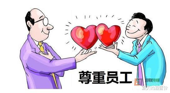 给老板们的建议:企业和员工是一种交易关系,切勿要求员工感恩,实际点对谁都好