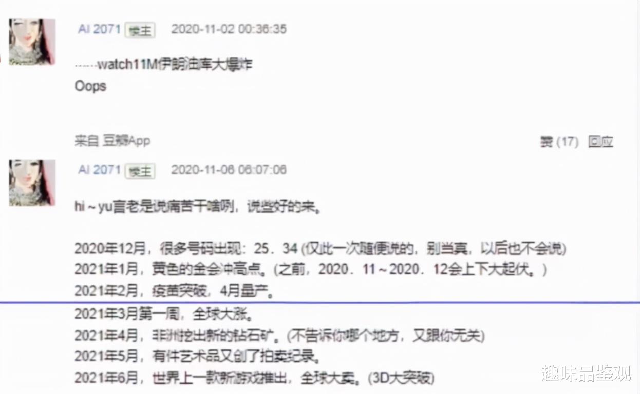 ai 穿越者又出现了？女子自称来自2071年，用量子技术把自己传送回来