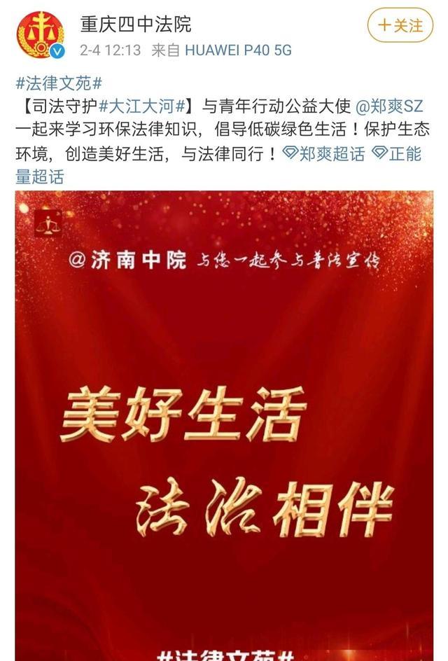 郑爽|郑爽再度传来好消息，粉丝控评欢呼正能量，结果很讽刺