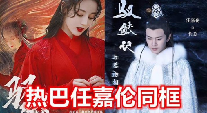 英雄岁月之王牌部队|迪丽热巴狂甩肉,露出香肩和水蛇腰, 为《驭鲛记》拍摄努力付出