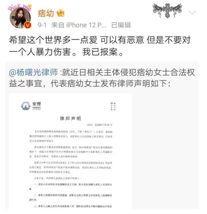 范上官|不雅视频被疯传，被爆身世造假的机车女神痞幼，到底是什么来头？