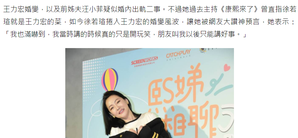 小S|小S谈明星婚变认证周杰伦最安全，拟采访大S，将用狗来代指汪小菲