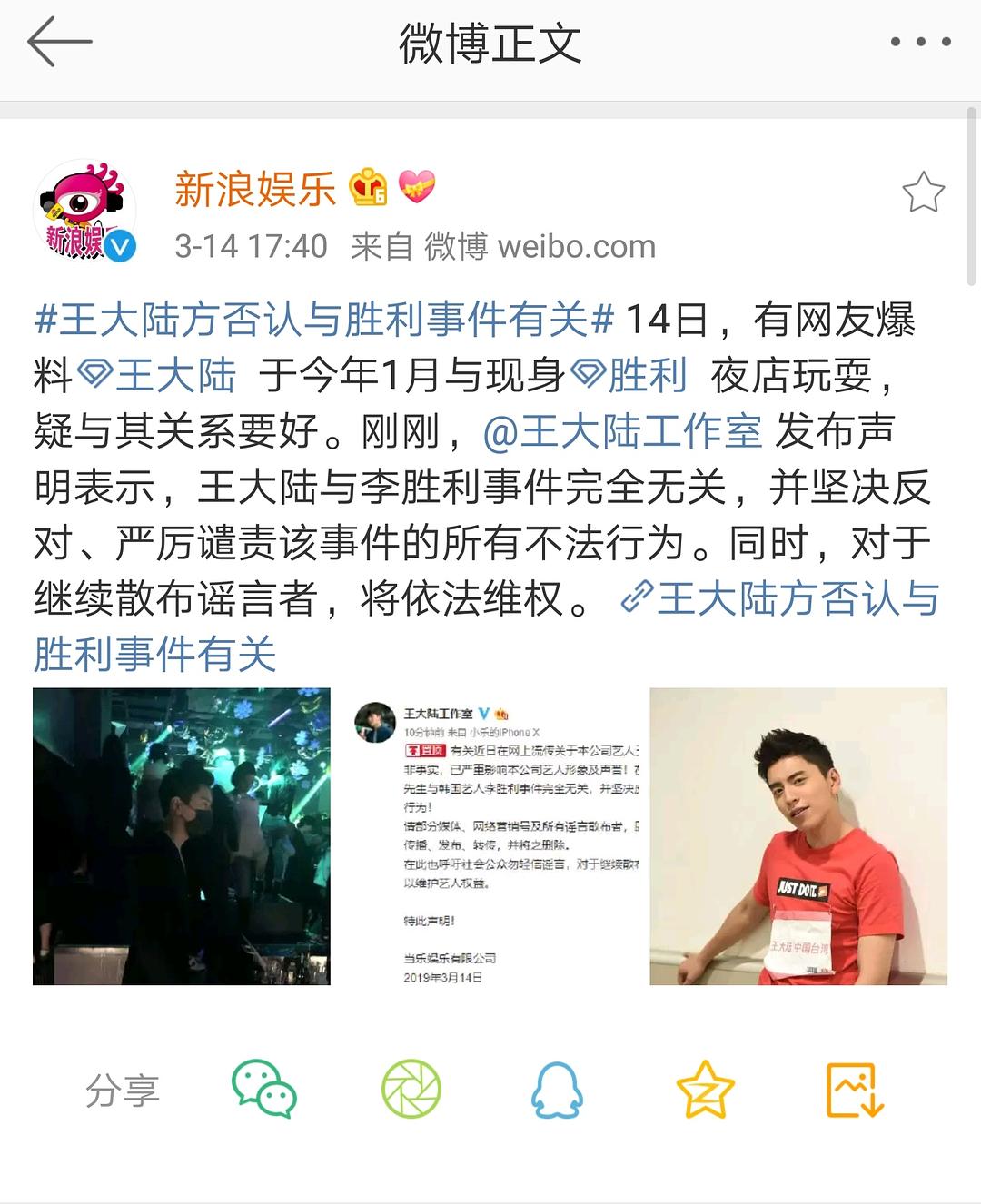 王大陆|王大陆恋情曝光，蔡卓宜坐王大陆大腿，网友：花花公子