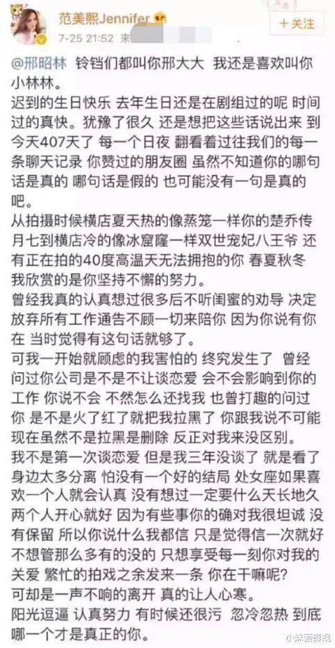 邢昭林|一线男星与北电学生电梯亲热玩浴袍诱惑! 被传睡粉开黄腔的渣男值2000万粉丝爱?