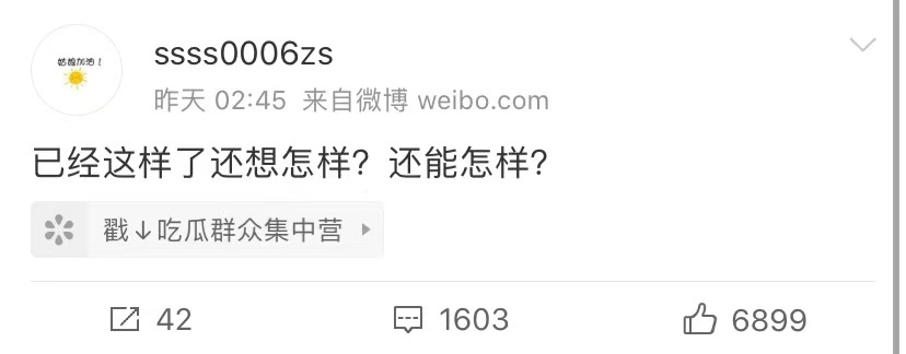 郑爽|郑爽被正式封杀后疑拒不认错，还破罐子破摔，评论区怒骂网友