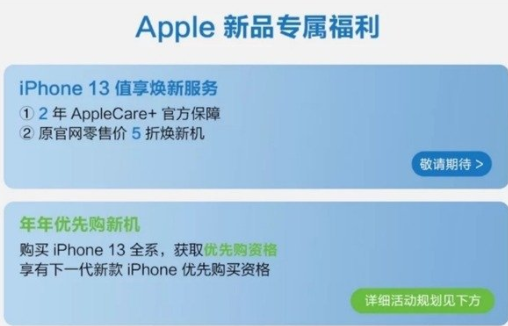 iphone13|iPhone 13开启预售，五大电商平台优惠汇总，哪一家最适合你？