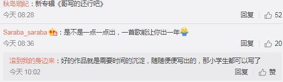 郭碧婷|周杰伦晒新歌歌词，三句歌词引粉丝热议，网友：一年就写了点这？